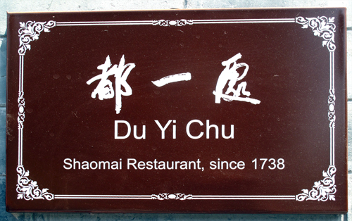Beijing - Du Yi Chu - Shaomai Shop